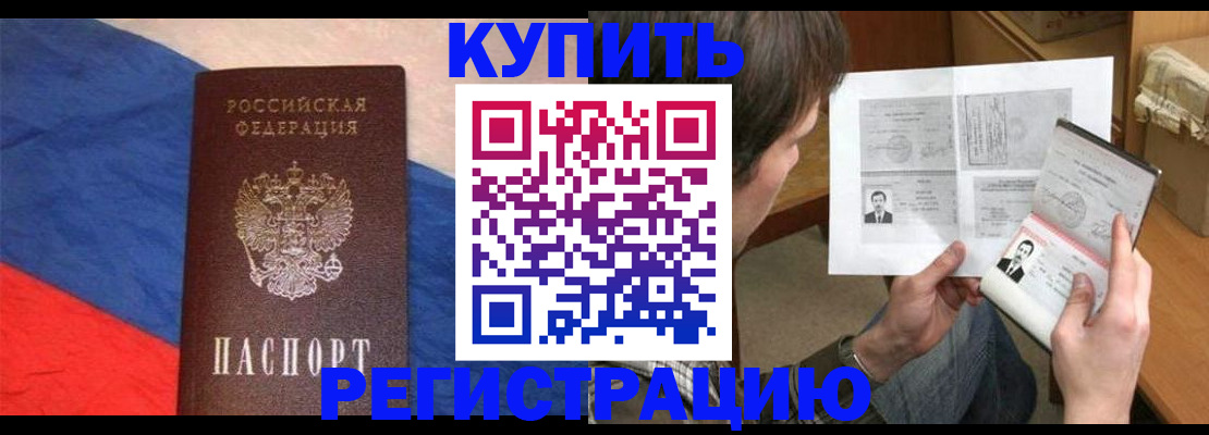 временная регистрация поиск в Ишиме